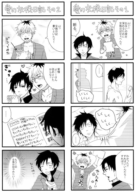 JJがめっちゃ好きやねん！ [PICHICAN] | DLsite がるまに