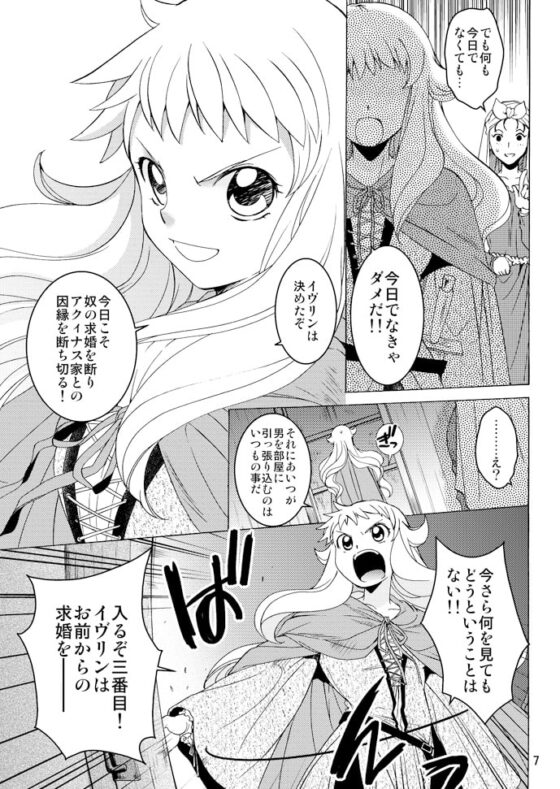 Saint Foire Festival /eve Evelyn:2 [床子屋] | DLsite がるまに