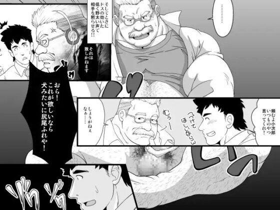 voice [べあている] | DLsite がるまに