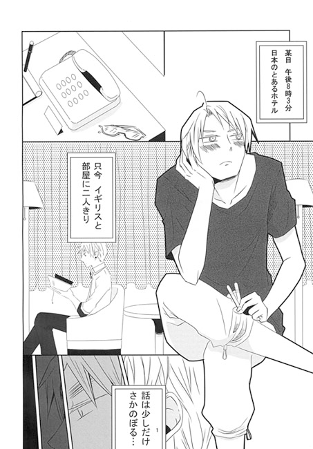 Do you believe horoscopy? [no-marco] | DLsite がるまに