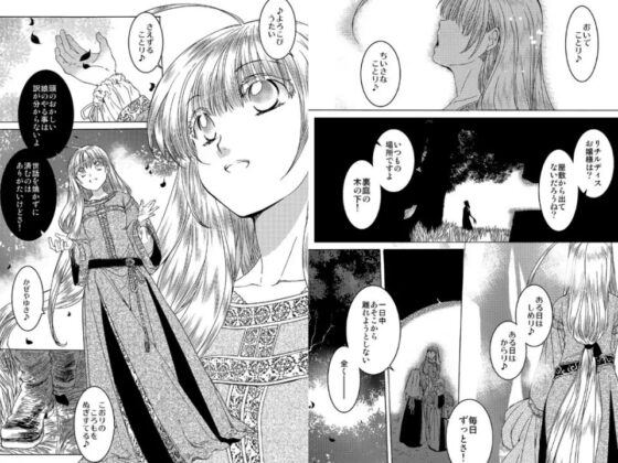 Saint Foire Festiva/eve Richildis:1&2 [床子屋] | DLsite がるまに