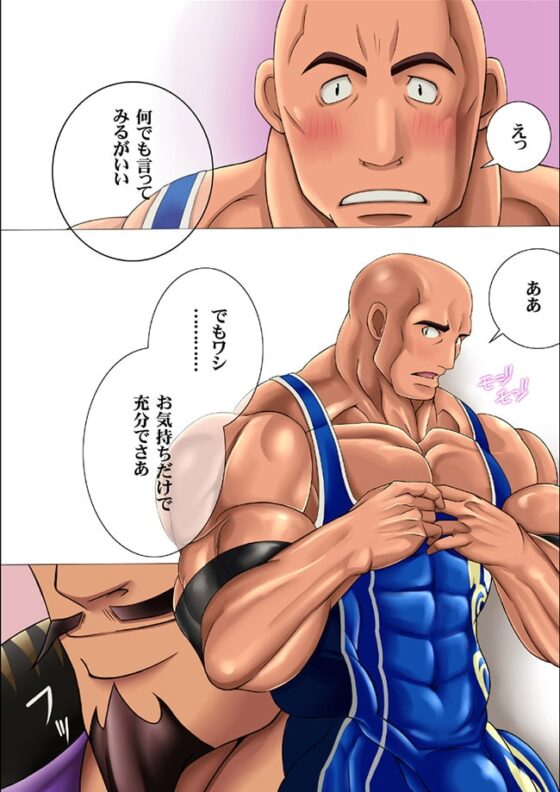 学院長の童貞喰い [MEN'S GJ!!] | DLsite がるまに