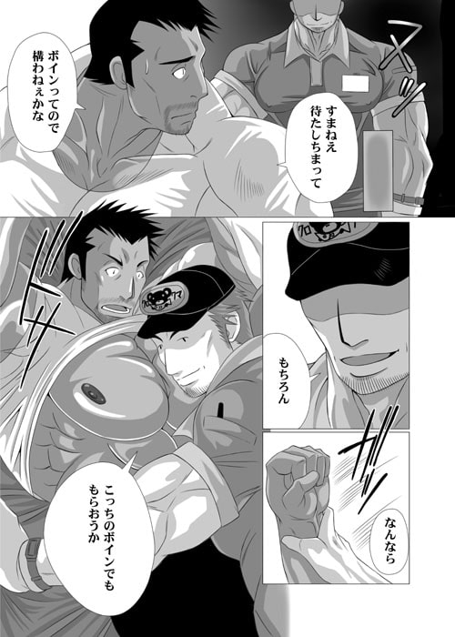 配達一丁 [MEN'S GJ!!] | DLsite がるまに