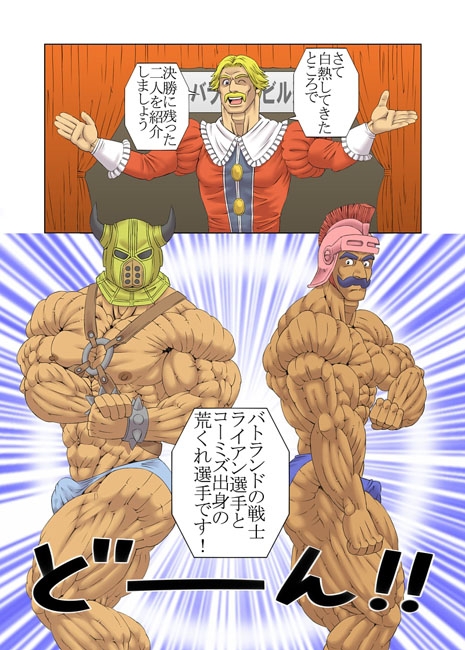 DQ4 王宮の戦士勃ち [MEN'S GJ!!] | DLsite がるまに