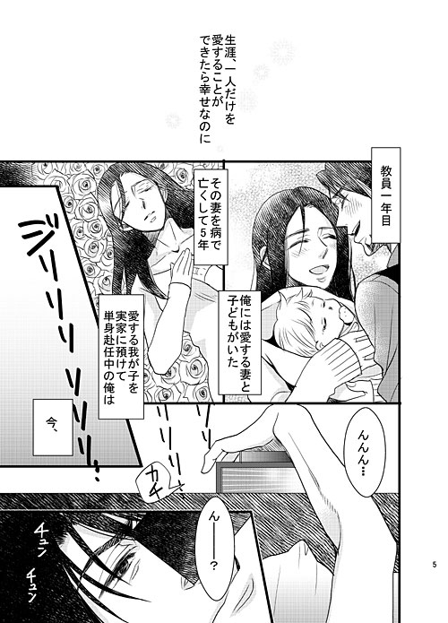 教師も色々あるわけで [羽翼] | DLsite がるまに