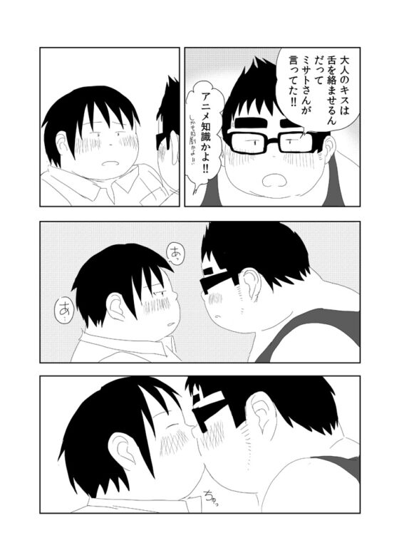 パラレル3 [石木屋] | DLsite がるまに