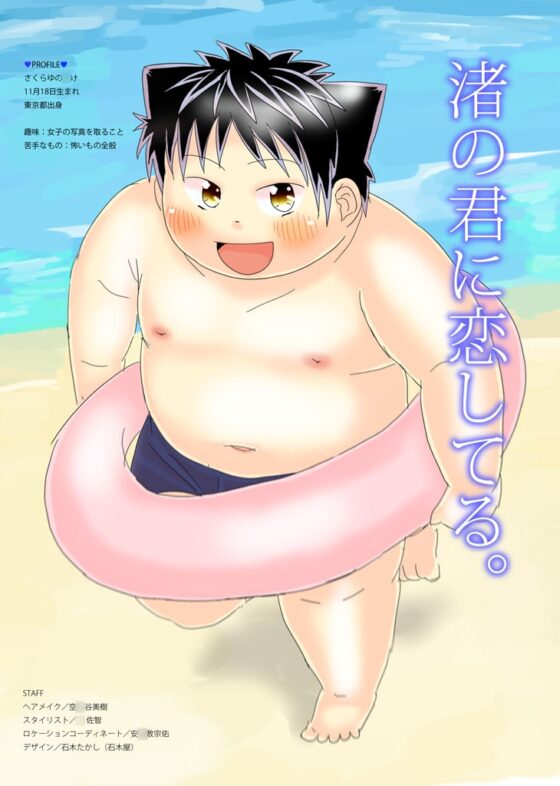 ユノグラ [石木屋] | DLsite がるまに