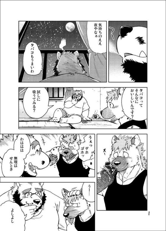 恋愛整備-遠野和祭り編-壱 [ガラクタが丘] | DLsite がるまに