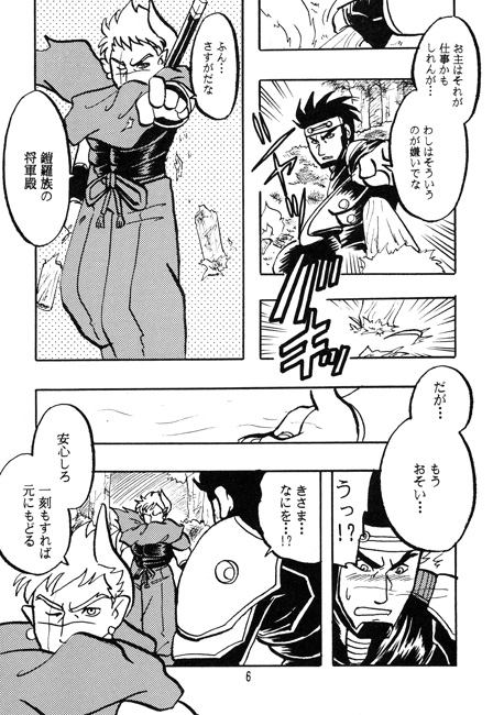♂羅万象 [年中宴気分] | DLsite がるまに