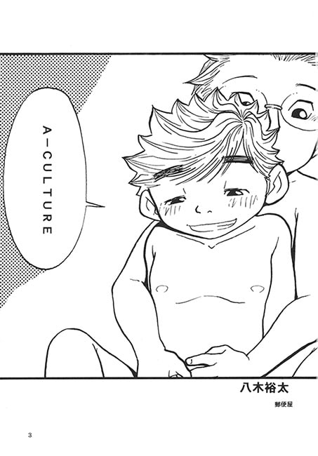 A-CULTURE [郵便屋] | DLsite がるまに