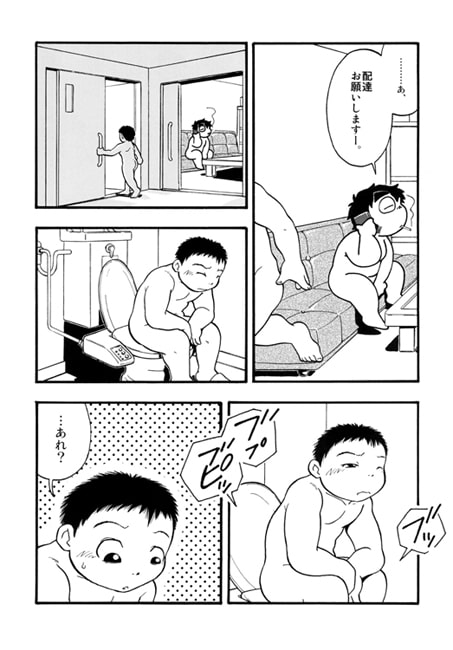 おこさまらんち [郵便屋] | DLsite がるまに