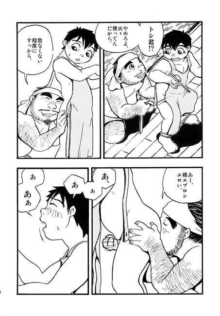 食べて寝て、食べる。 [郵便屋] | DLsite がるまに