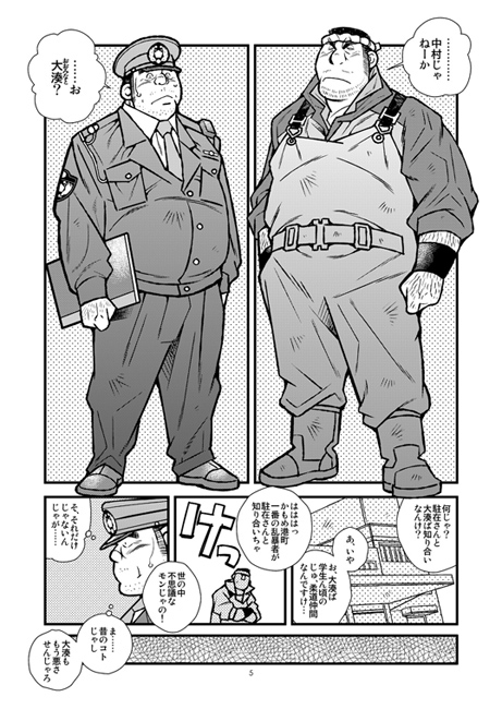 漁師と駐在さん [市川劇版社] | DLsite がるまに