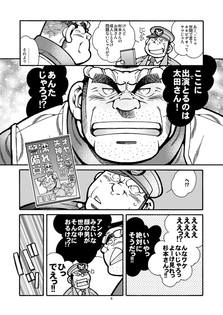 太田亀治朗物語 [市川劇版社] | DLsite がるまに