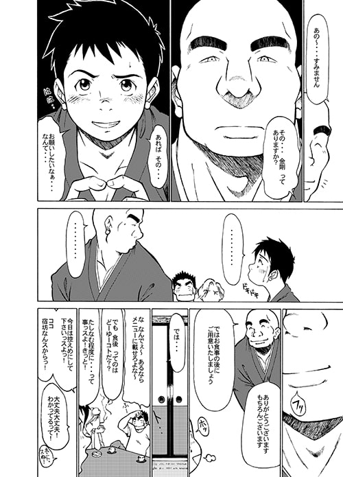 般若湯金剛 [KOWMEIISM] | DLsite がるまに