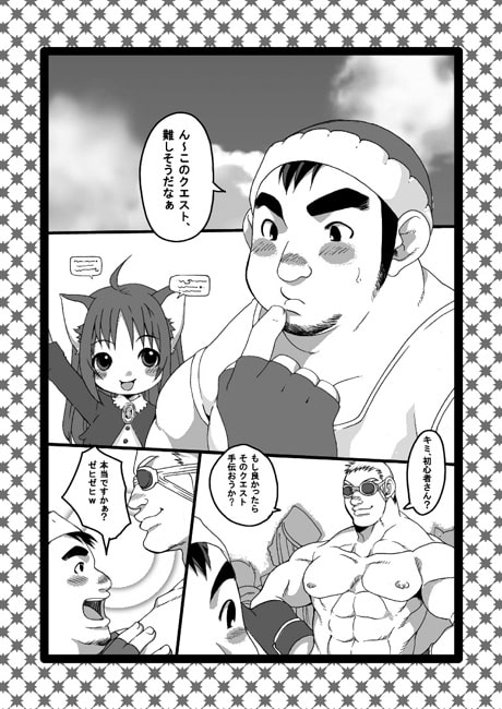 landmark [いたちごっこ] | DLsite がるまに