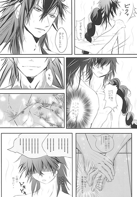 Love Phantom [paradox*] | DLsite がるまに