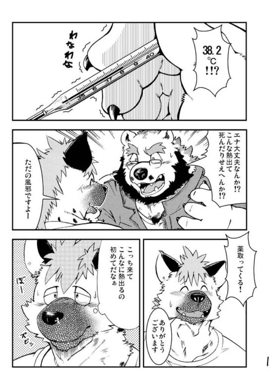 恋愛整備shortening2 [ガラクタが丘] | DLsite がるまに