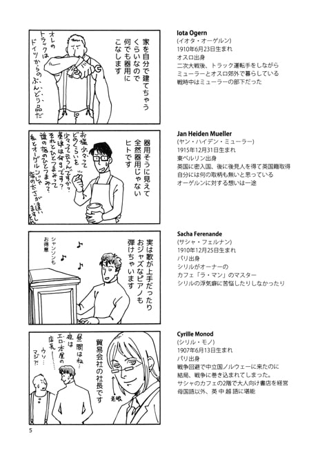 日々少しずつ [SWeeTS] | DLsite がるまに