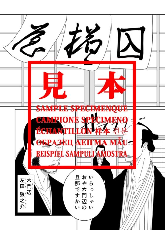 なりなりてなりあまれるところ [COUNT] | DLsite がるまに