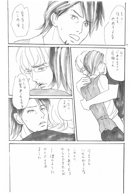 あなたは罪なひとだから [ブロンドハーレム] | DLsite がるまに