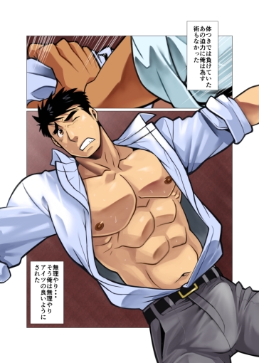 Placebo前編 [我武者ら!] | DLsite がるまに