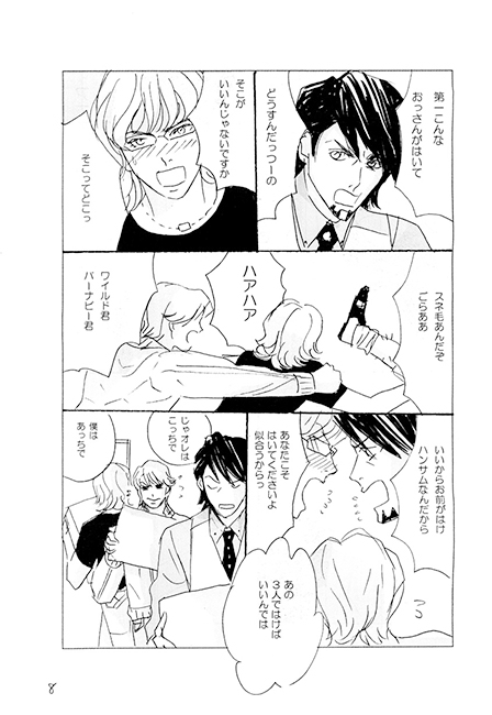 とあるヒーローズの日常 [ブロンドハーレム] | DLsite がるまに