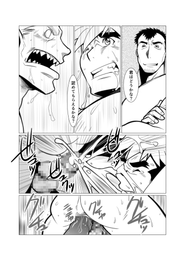 魔剣 [我武者ら!] | DLsite がるまに