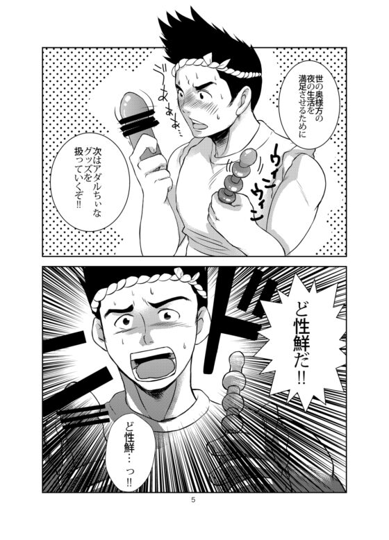 ど性鮮。 [ウラデモ] | DLsite がるまに