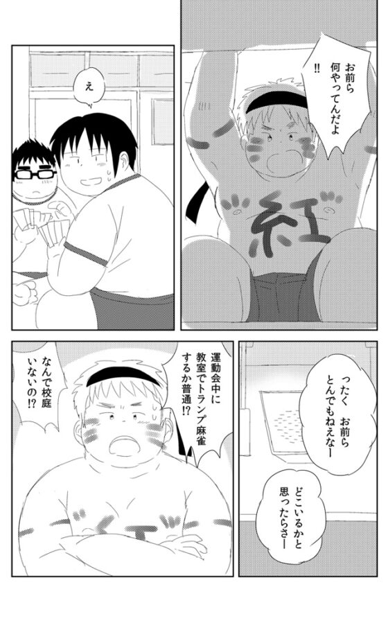 パラレル4 [石木屋] | DLsite がるまに