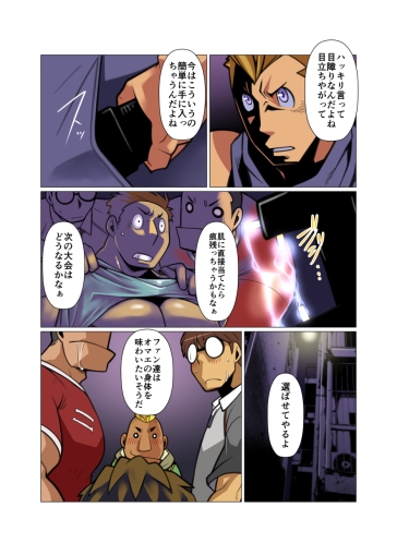 神さん屋。 [我武者ら!] | DLsite がるまに