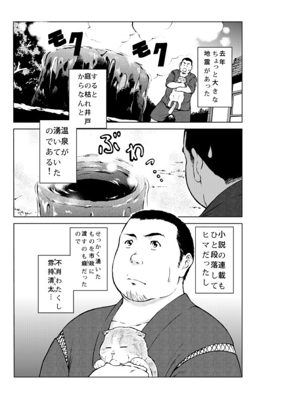 清太の風呂!!1 [紺太商会] | DLsite がるまに