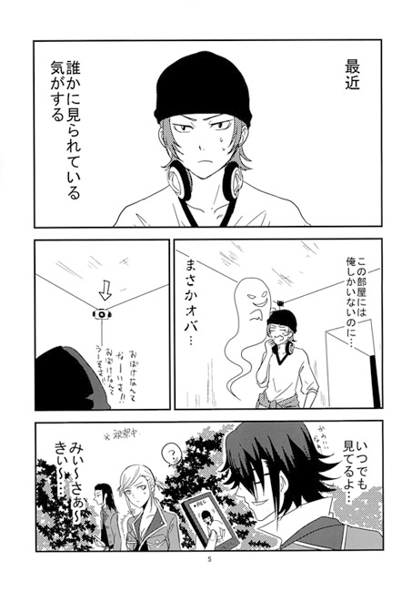 ストーキング [ダラクレス] | DLsite がるまに