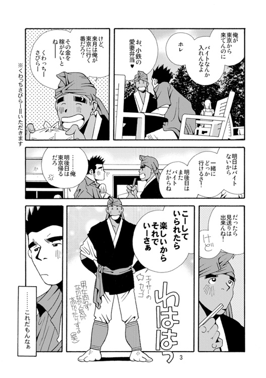 沖縄のおいしい水 [市川劇版社] | DLsite がるまに