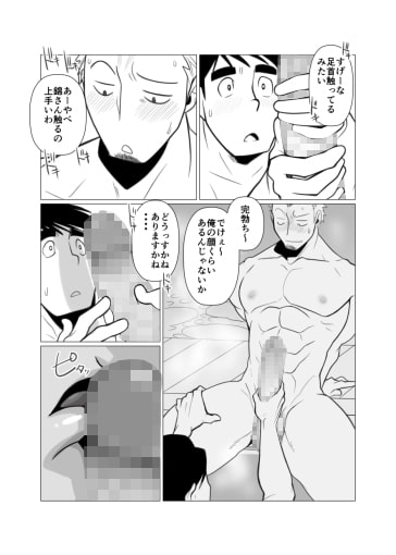 ただそれだけの旅行。 [我武者ら!] | DLsite がるまに