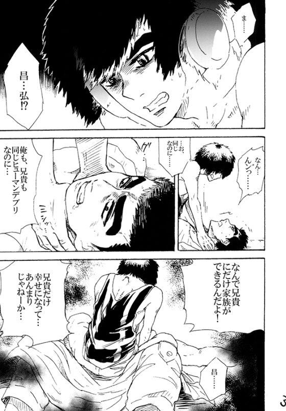 NIGHTMARE [THE やっつけ] | DLsite がるまに