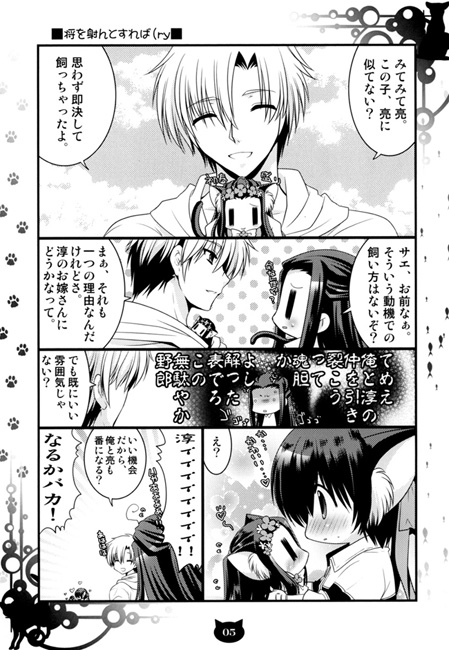 ねこ日和 四 [Altergott] | DLsite がるまに