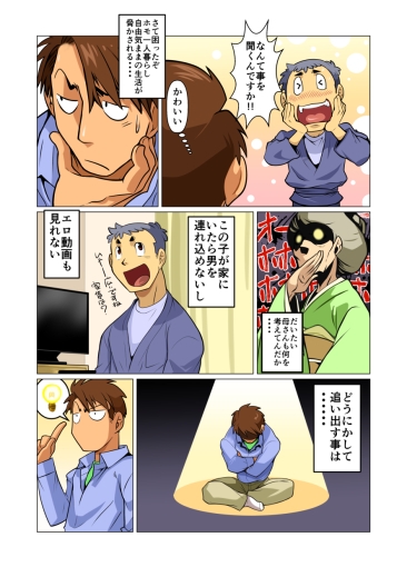 仕えます! [我武者ら!] | DLsite がるまに
