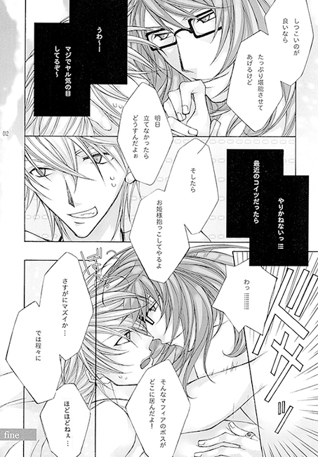 sigaretta [歯車と螺子] | DLsite がるまに