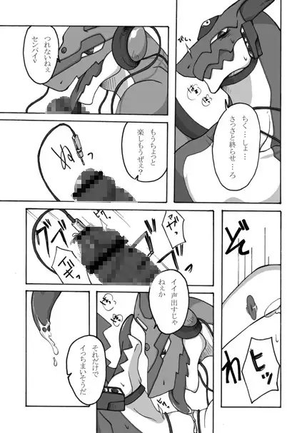 星ノ竜 [竜の枷] | DLsite がるまに