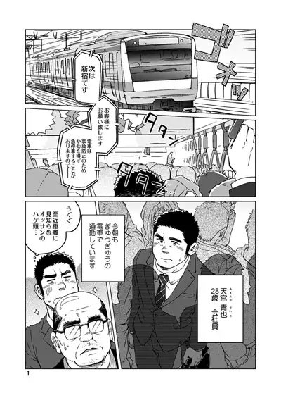 青天と霹靂 [SUVWAVE32] | DLsite がるまに