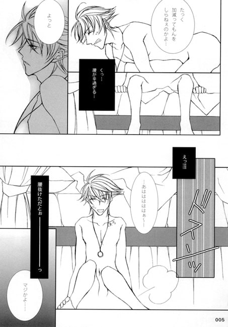 GOOD MORNING DAIVAN [歯車と螺子] | DLsite がるまに