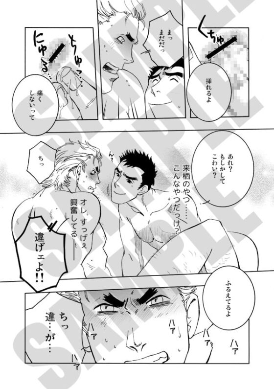 一度だけなら [SWeeTS] | DLsite がるまに