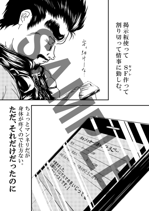 鵐-しとど- [ぼぶや。] | DLsite がるまに