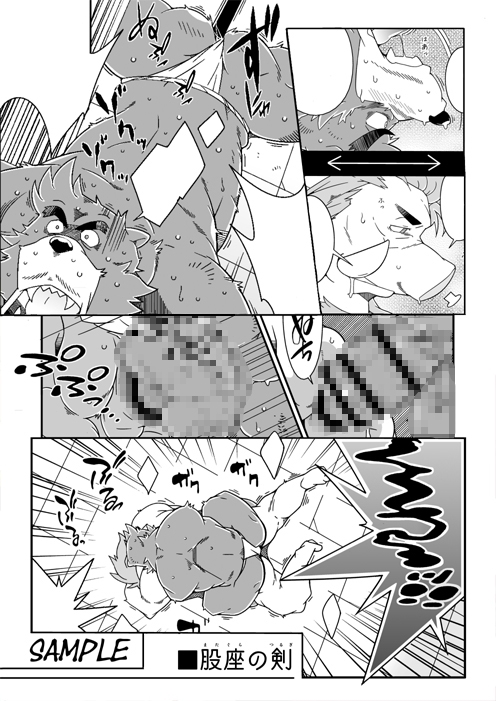 股座の剣 [でれすけ出版] | DLsite がるまに