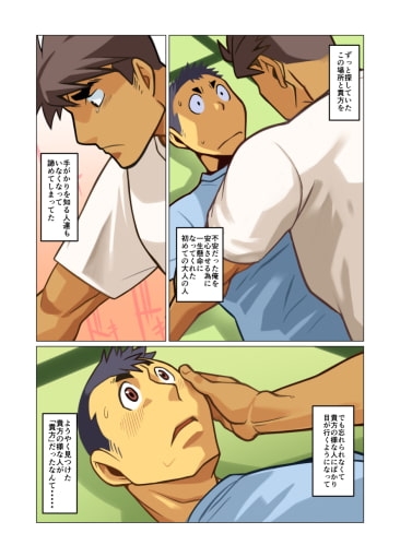 一個のお願い5 [我武者ら!] | DLsite がるまに
