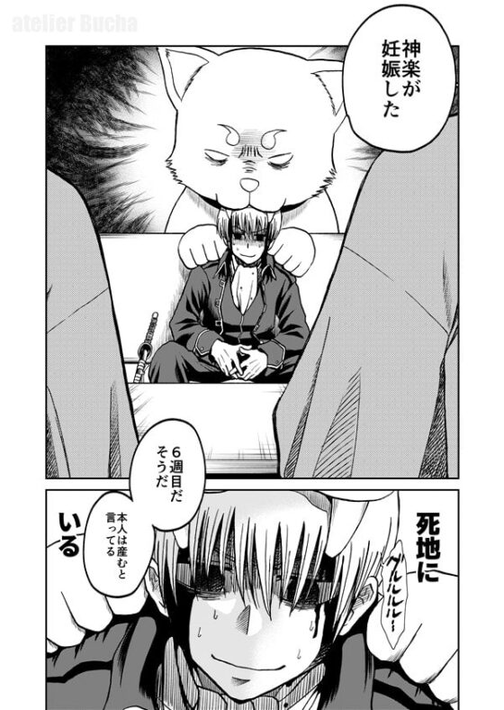 沖神デキ婚顛末記 責任とるって本当ですか!?[上] [atelier Bucha] | DLsite がるまに