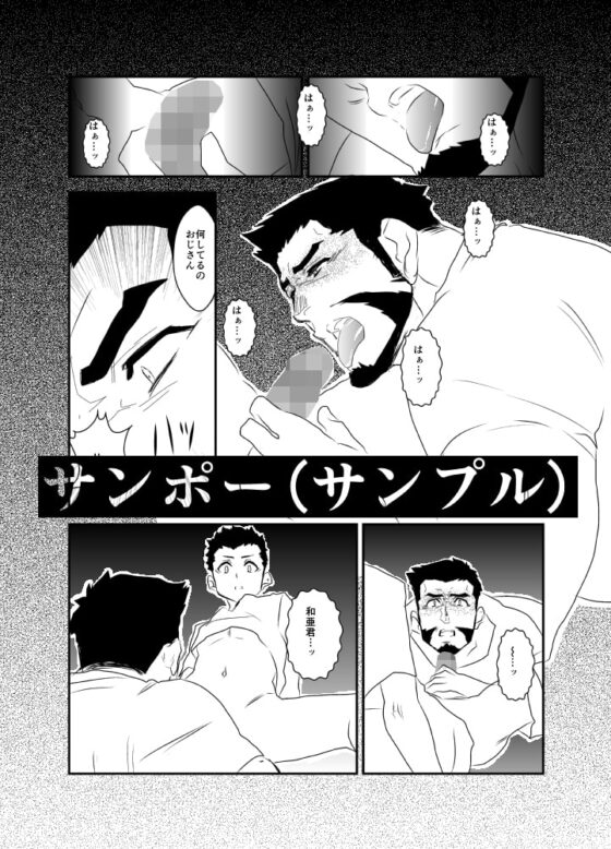 秘密と微熱 [碇夕] | DLsite がるまに