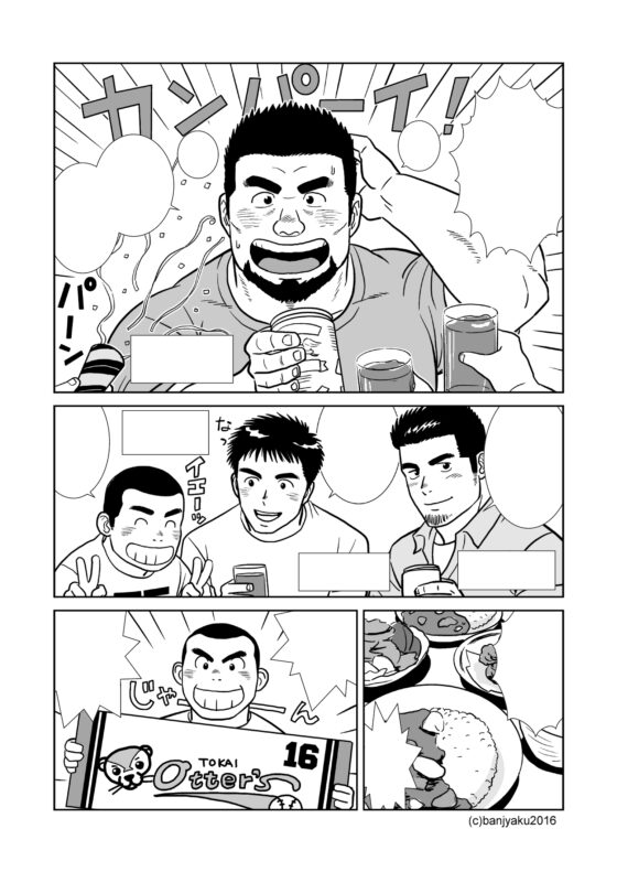 うなばらバタフライ 1 [ばんさんち] | DLsite がるまに