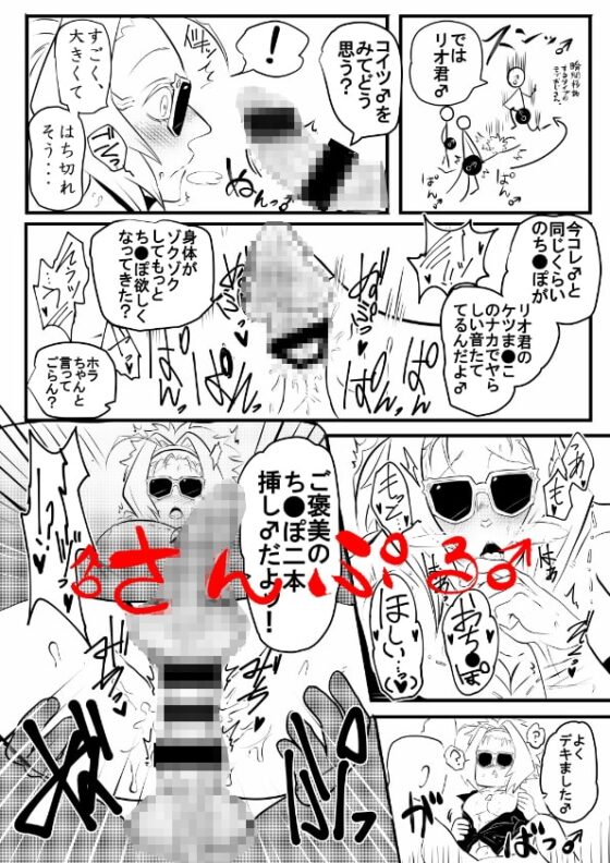 ヒロイン(46・♂)がモ●レされる本♂ [クズもち] | DLsite がるまに